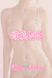 写真NG