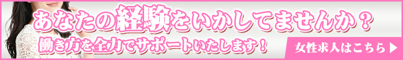 池袋・新宿エリアのデリヘル「わたしにあまえて」。普段甘えられない貴方へ、母性あふれる人妻・大人女子が極上の癒やしをお届けする大人向けデリバリーヘルスです。女性キャスト募集中!