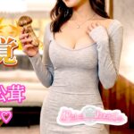 あなたを味見しちゃうぞ割！！